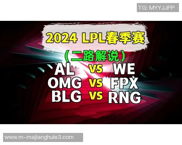 深入分析RNG与BLG赛后复盘中的团队协作与战术执行细节